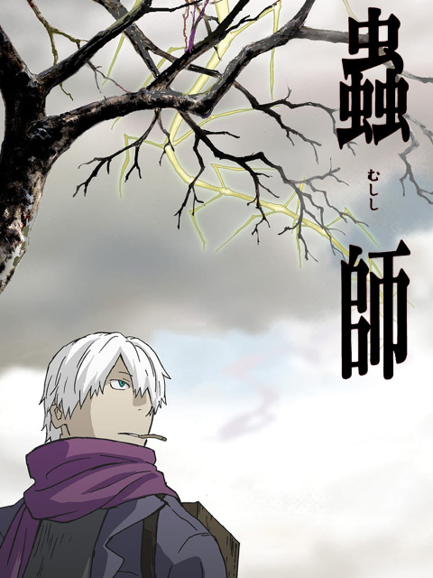 虫师封面图