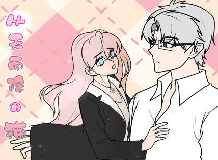 从天而降的猫动态漫画封面图