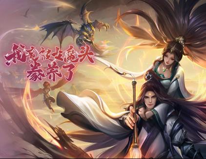 我竟被女魔头豢养了动态漫画第一季封面图