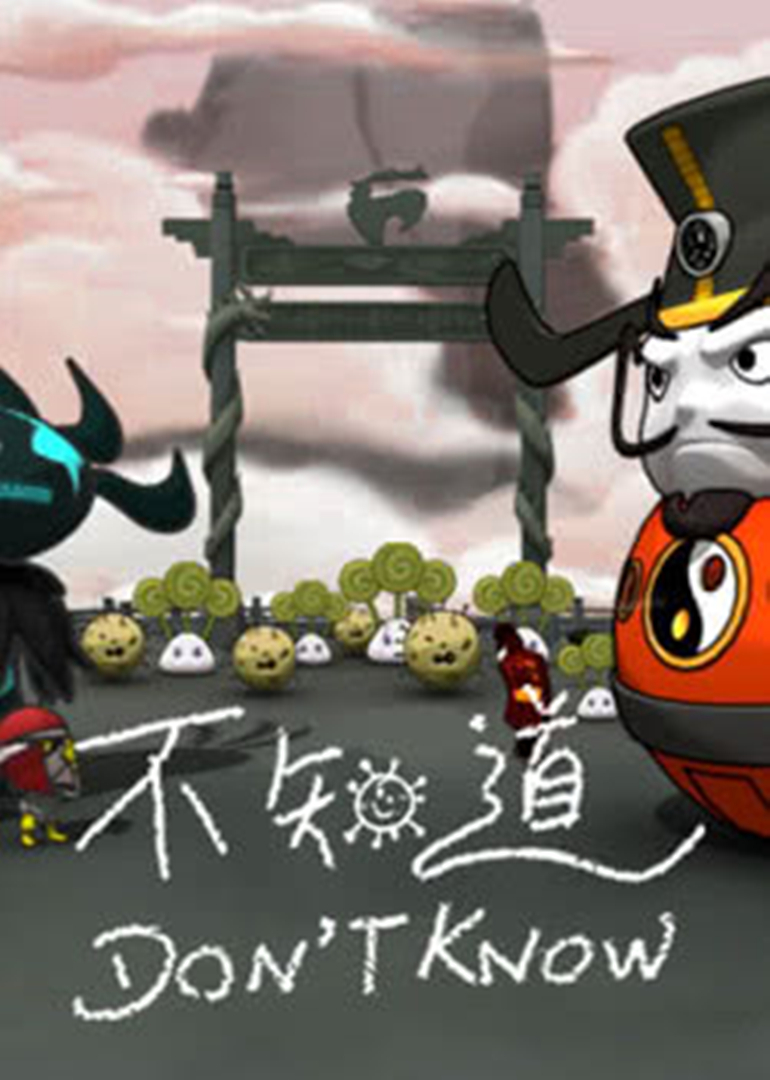 不知道封面图