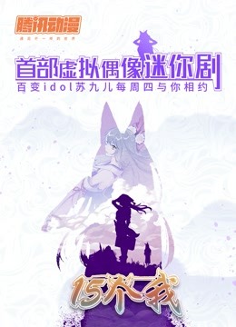 15个我封面图