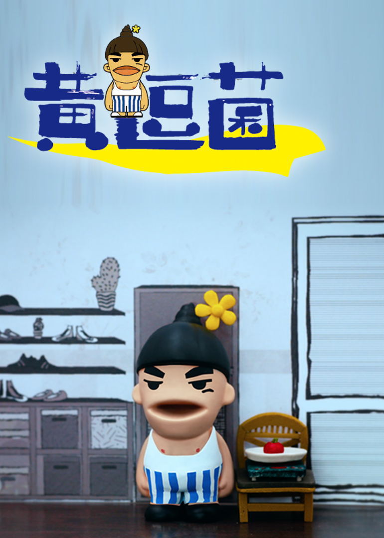 黄逗菌封面图
