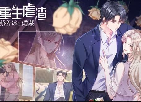 重生之我是大天神动态漫画第一季封面图