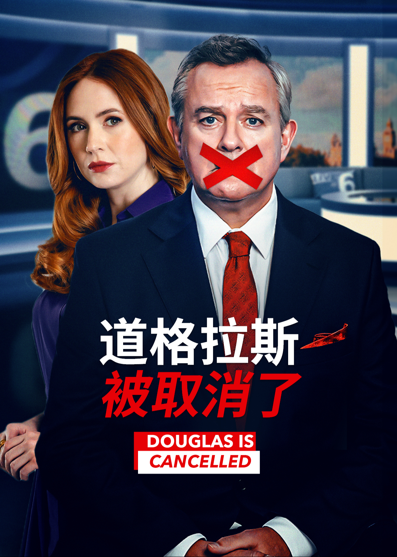 道格拉斯被取消了封面图
