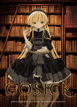 GOSICK封面图