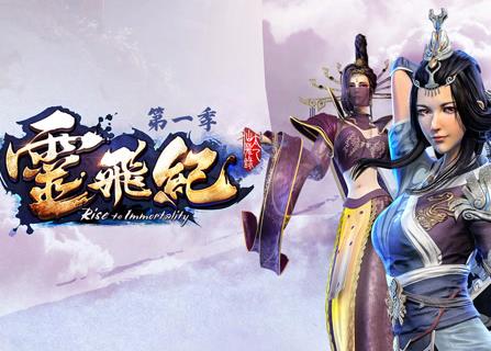 太乙仙魔录之灵飞纪第二季封面图