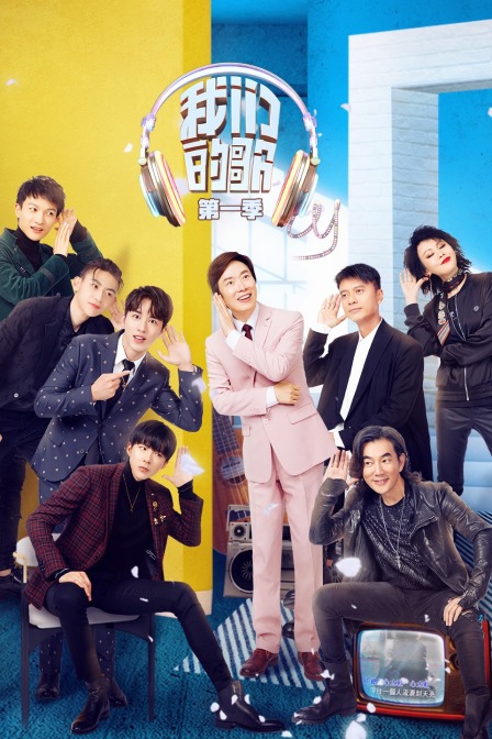 我们的歌1封面图