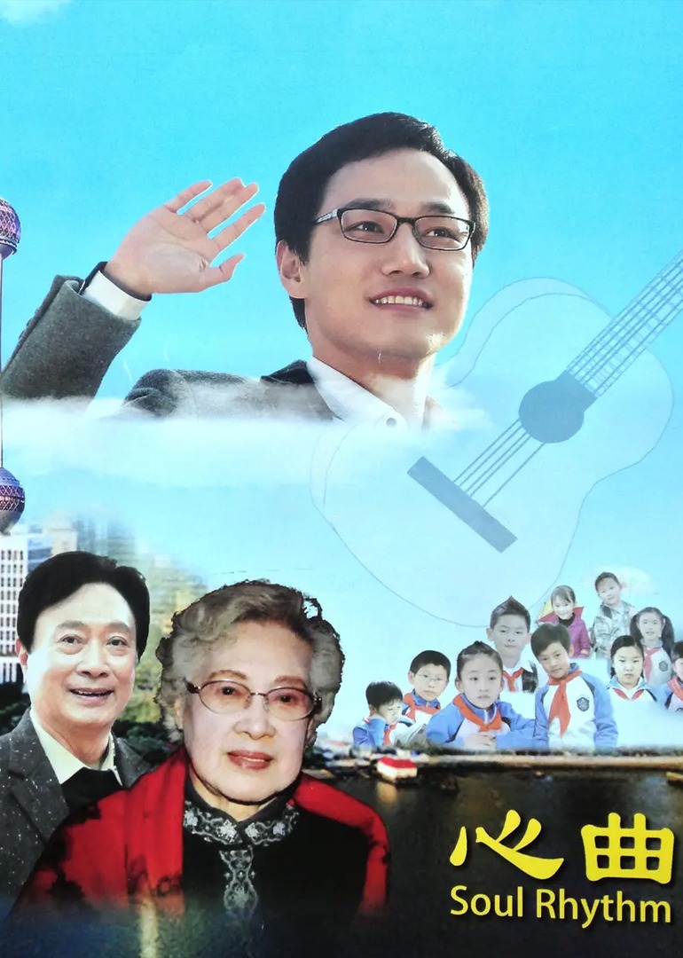心曲封面图