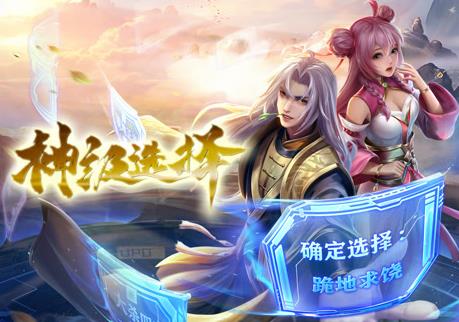 神级选择：我从不按套路变强动态漫画封面图