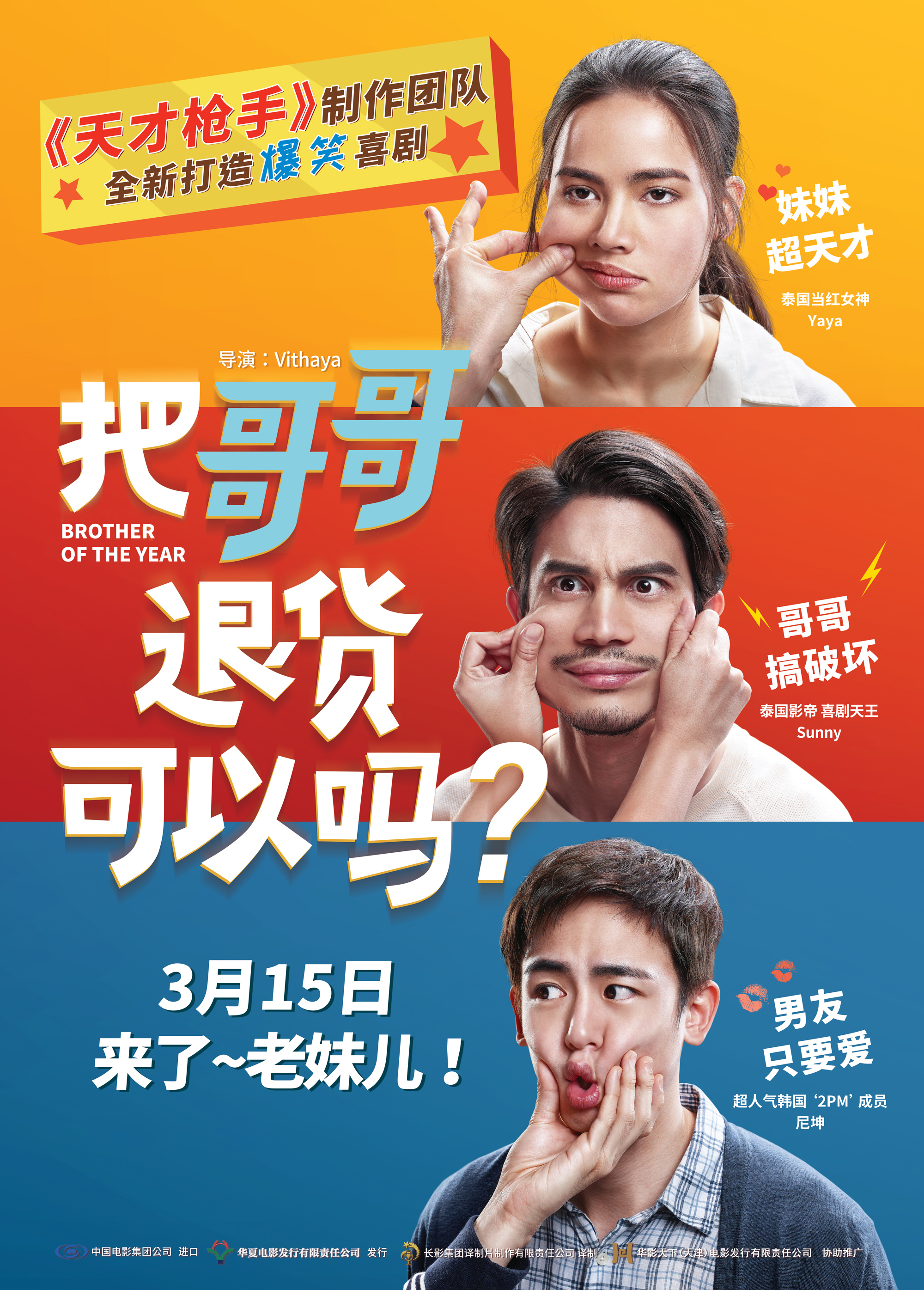 把哥哥退货可以吗封面图