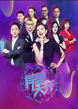 异想天开3封面图