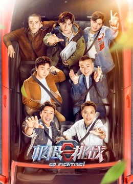 极限挑战7封面图