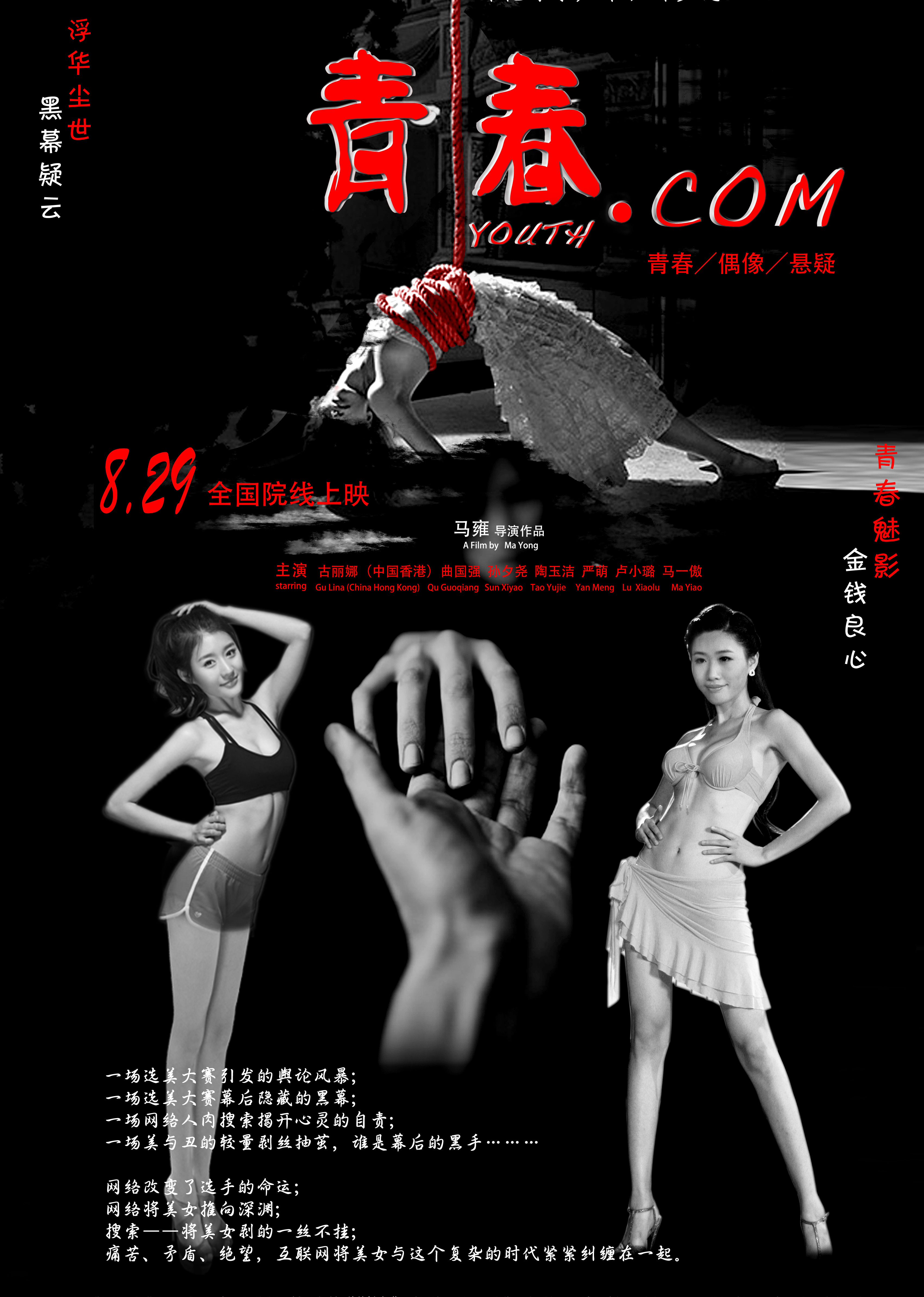 青春com封面图