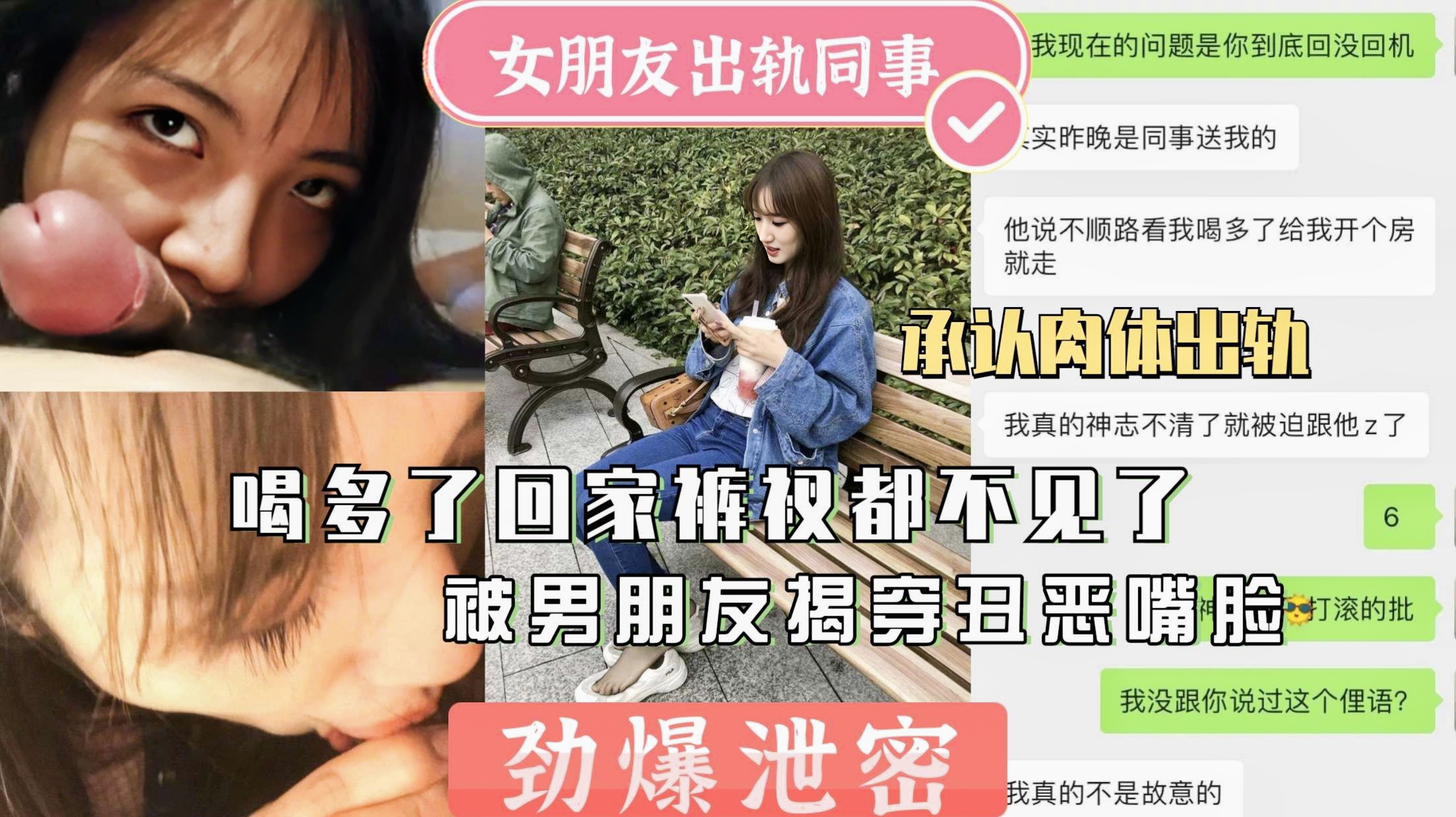 女朋友出轨同事喝多回家裤衩子都不见了封面图