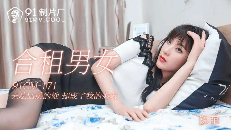 合租男女封面图