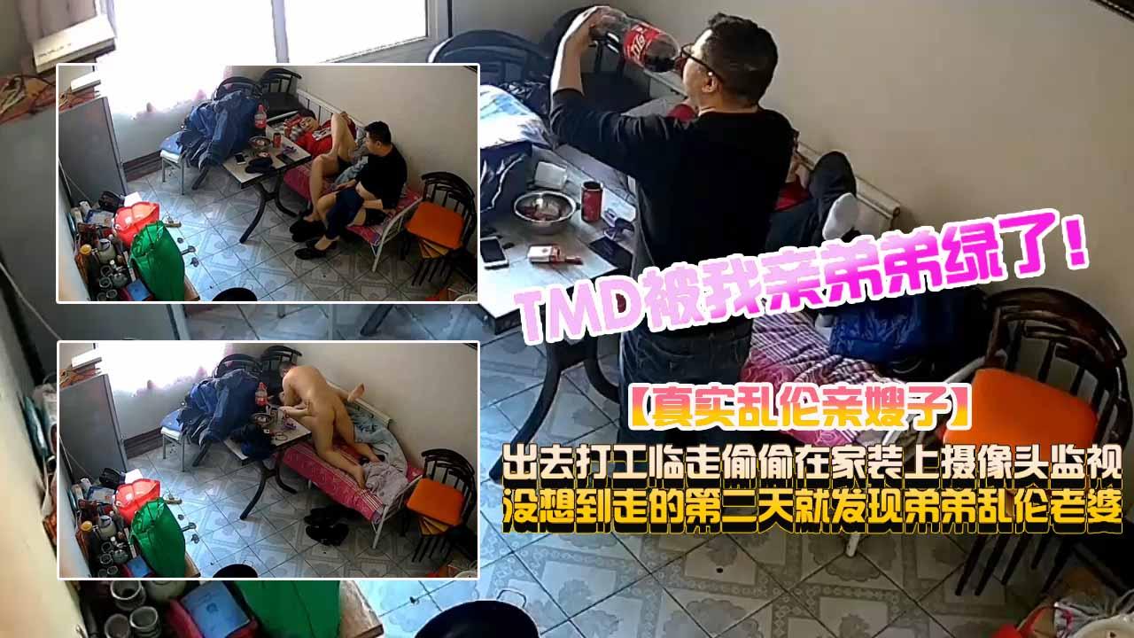 推荐弟弟乱伦亲嫂子被哥哥发现封面图