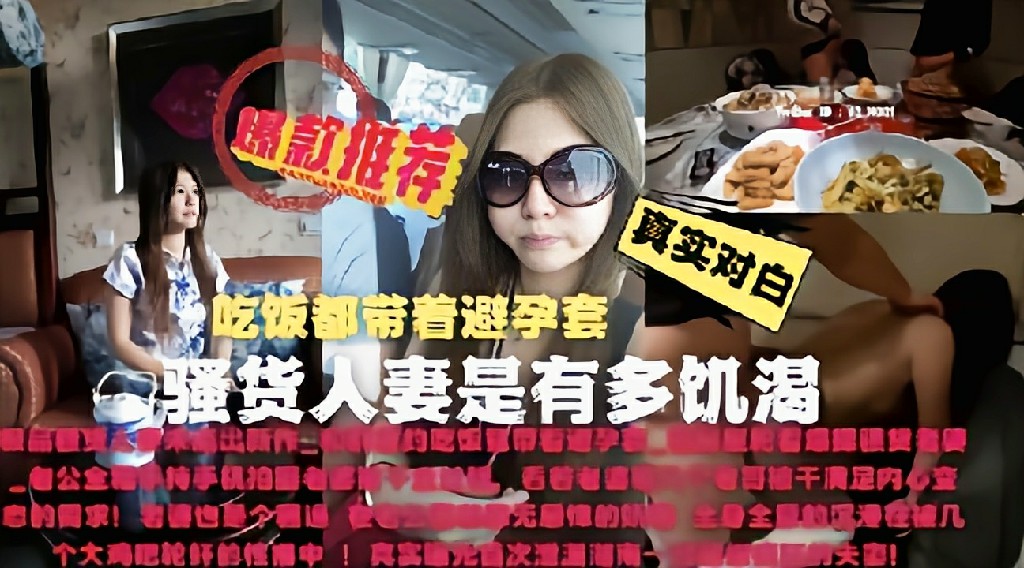 【绿帽大神未流出新作】包房里轮着爆操骚货老婆封面图