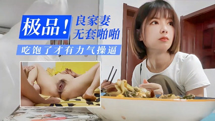 绿帽男偷拍她老婆居家生活和性生活--绿奴性癖封面图