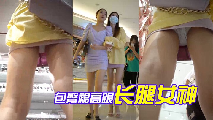包臀裙高跟长腿女神骚气白内前后拍的封面图