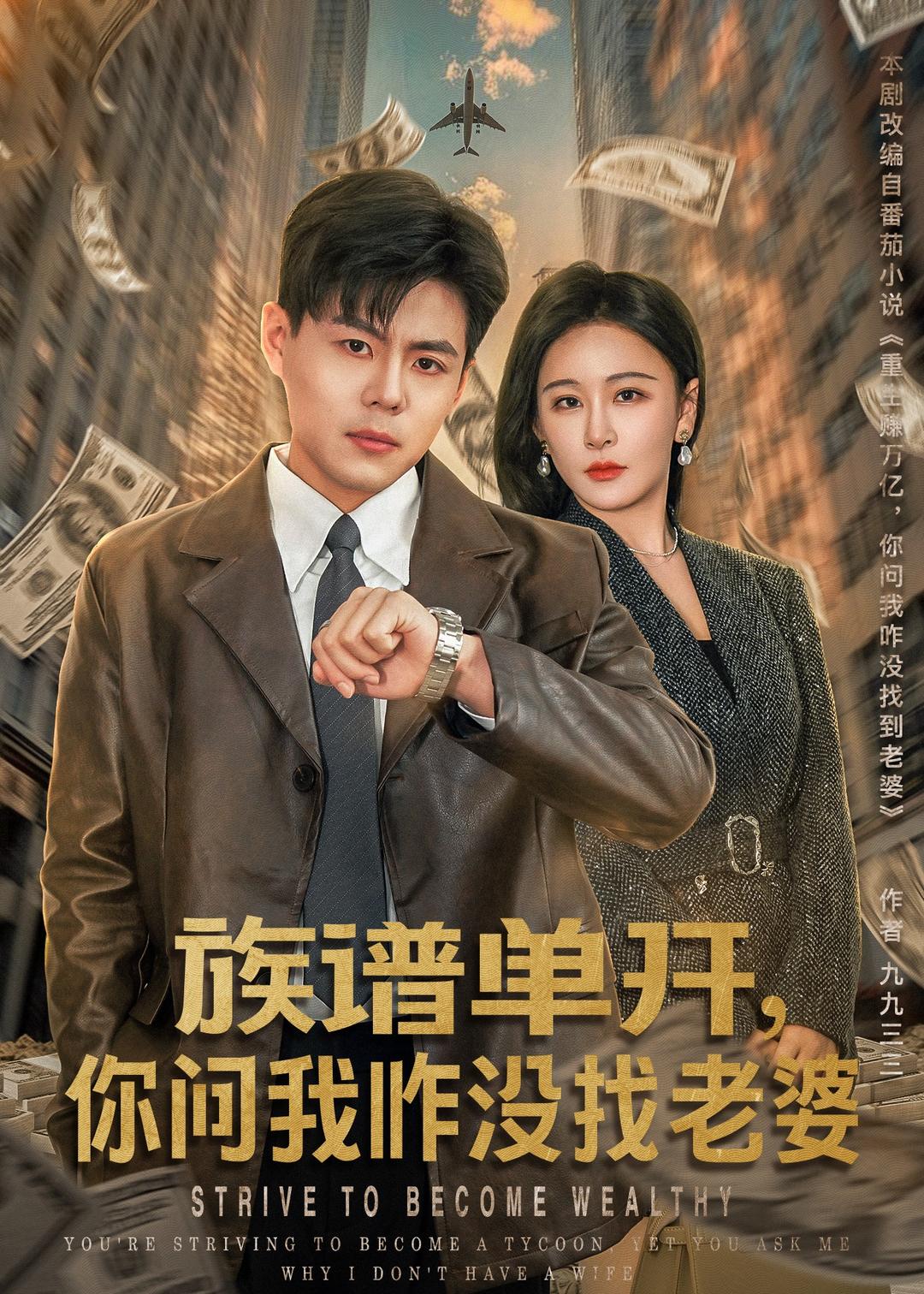 族谱单开，你问我咋没找老婆封面图