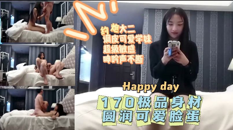 约操大二学妹调皮可爱超敏感呻吟声不断封面图