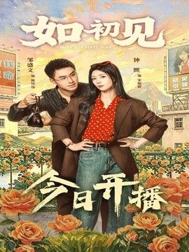 如初见封面图