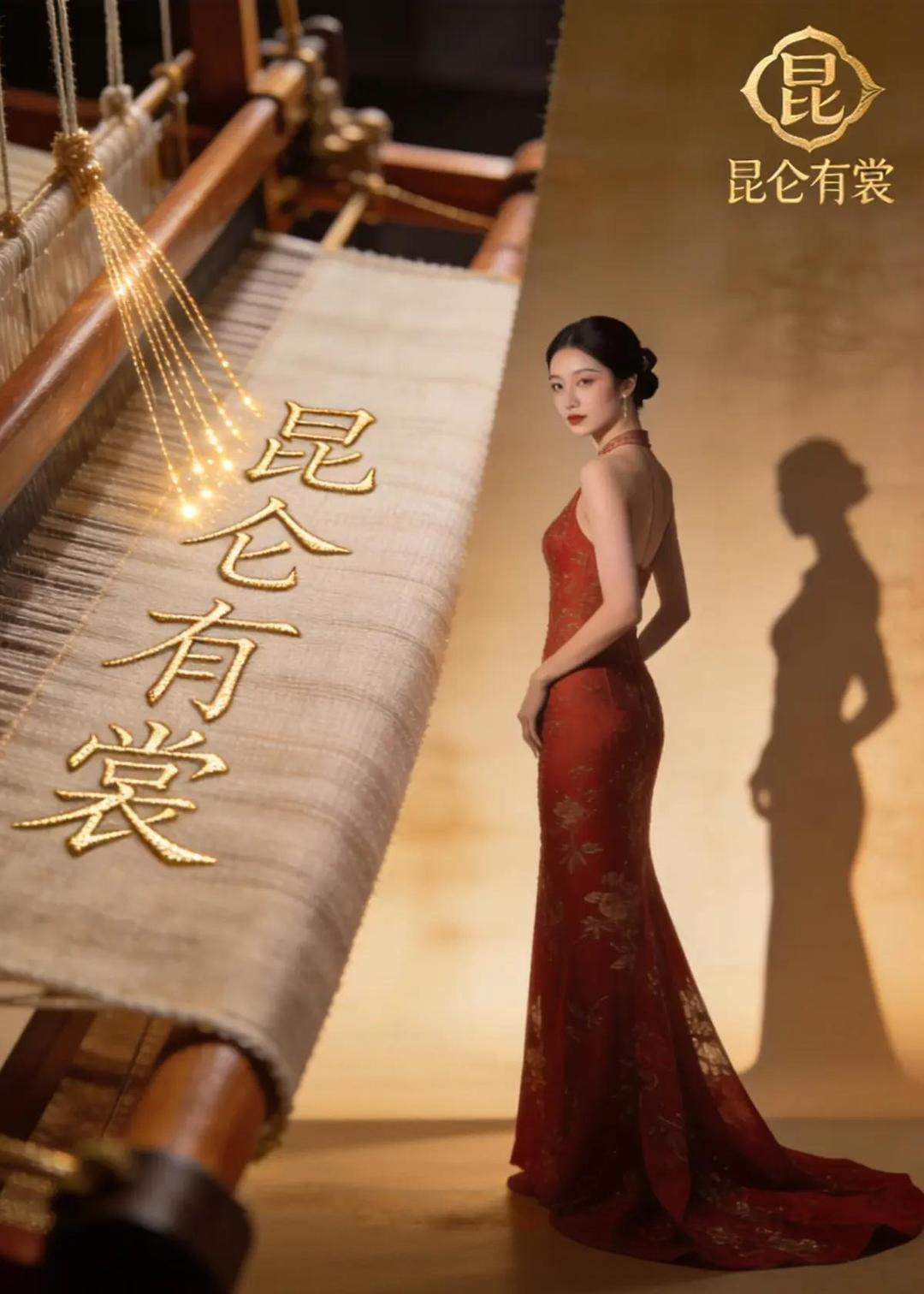 昆仑有裳封面图