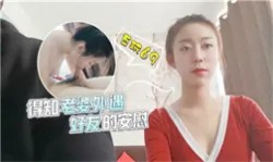 【绿帽淫妻】得知老婆外遇好友的安慰-绿奴性癖封面图