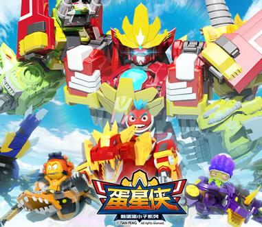 蛋星侠封面图