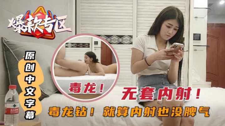 爆款专区毒龙钻就算内射也没脾气_无套内射的封面图