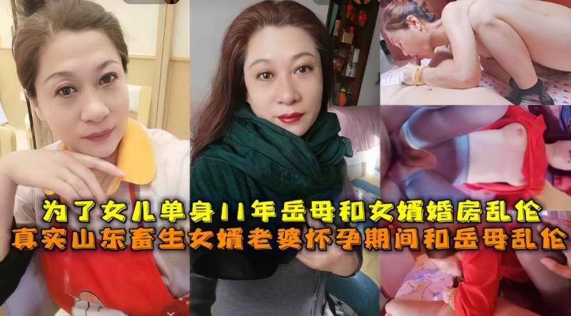 【岳母】畜生女婿趁老婆怀孕勾引岳母乱伦!-精品力荐封面图