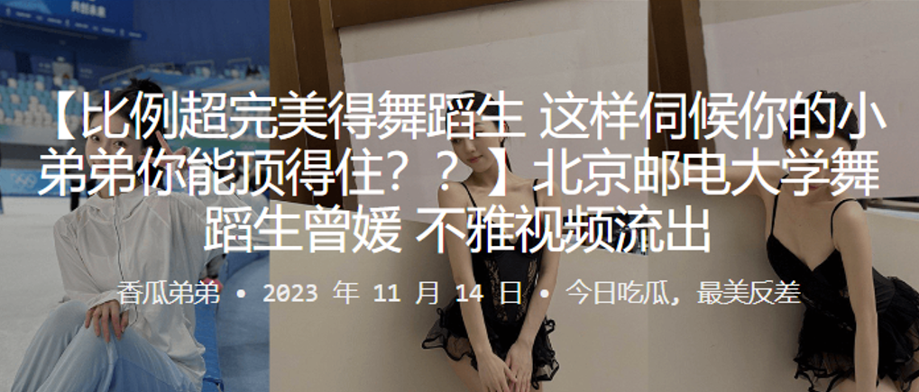 比例完美舞生伺候的小弟能顶得住的封面图