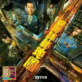 香港探秘地图（粤语）封面图