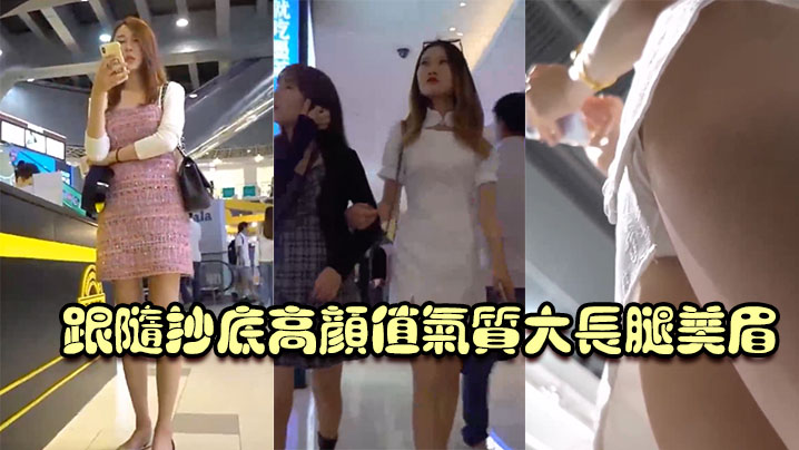 跟随抄底高颜值气质大长腿美眉白裙小姐姐透明蕾丝内内的很性感封面图