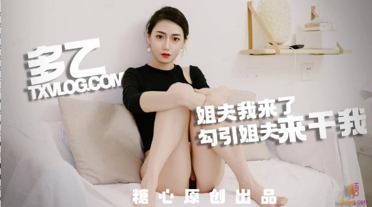 【多乙】极上白嫩多汁小姨，究极偷情实录封面图