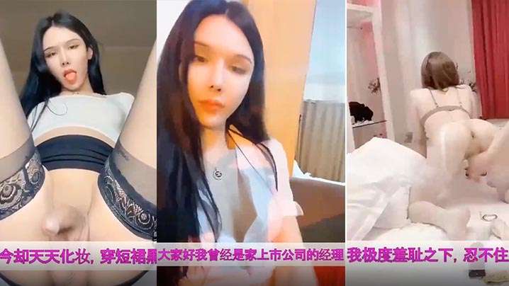 被下属调教成母狗我曾是高傲的经理还堕落成在工地吃鸡的巴的廉价妓女封面图